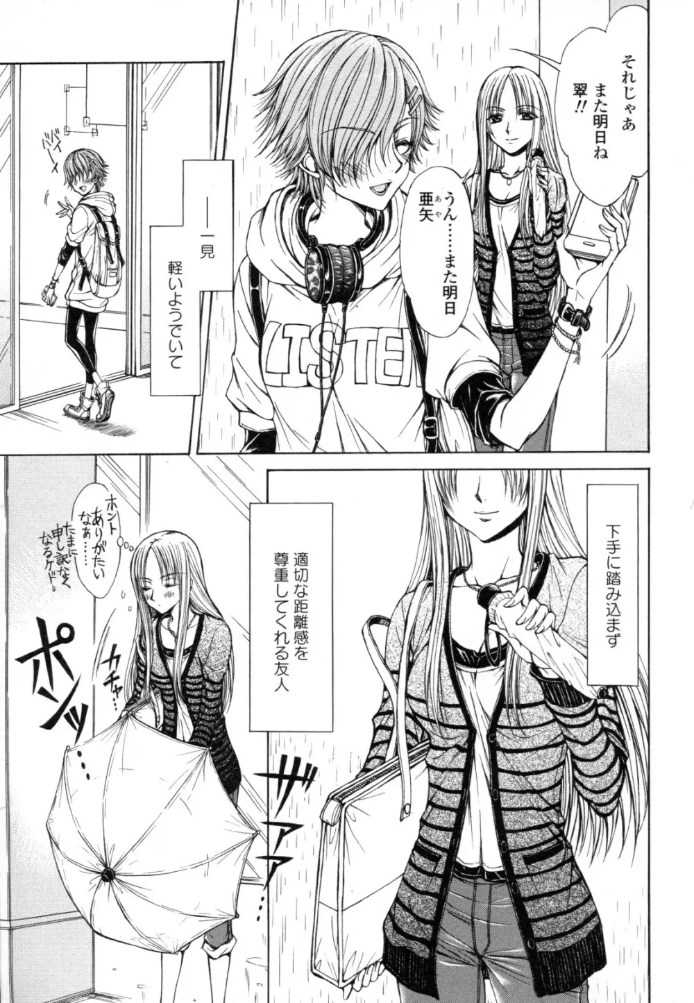 百合姫 Wildrose ユリヒメワイルドローズ Vol.8 103ページ