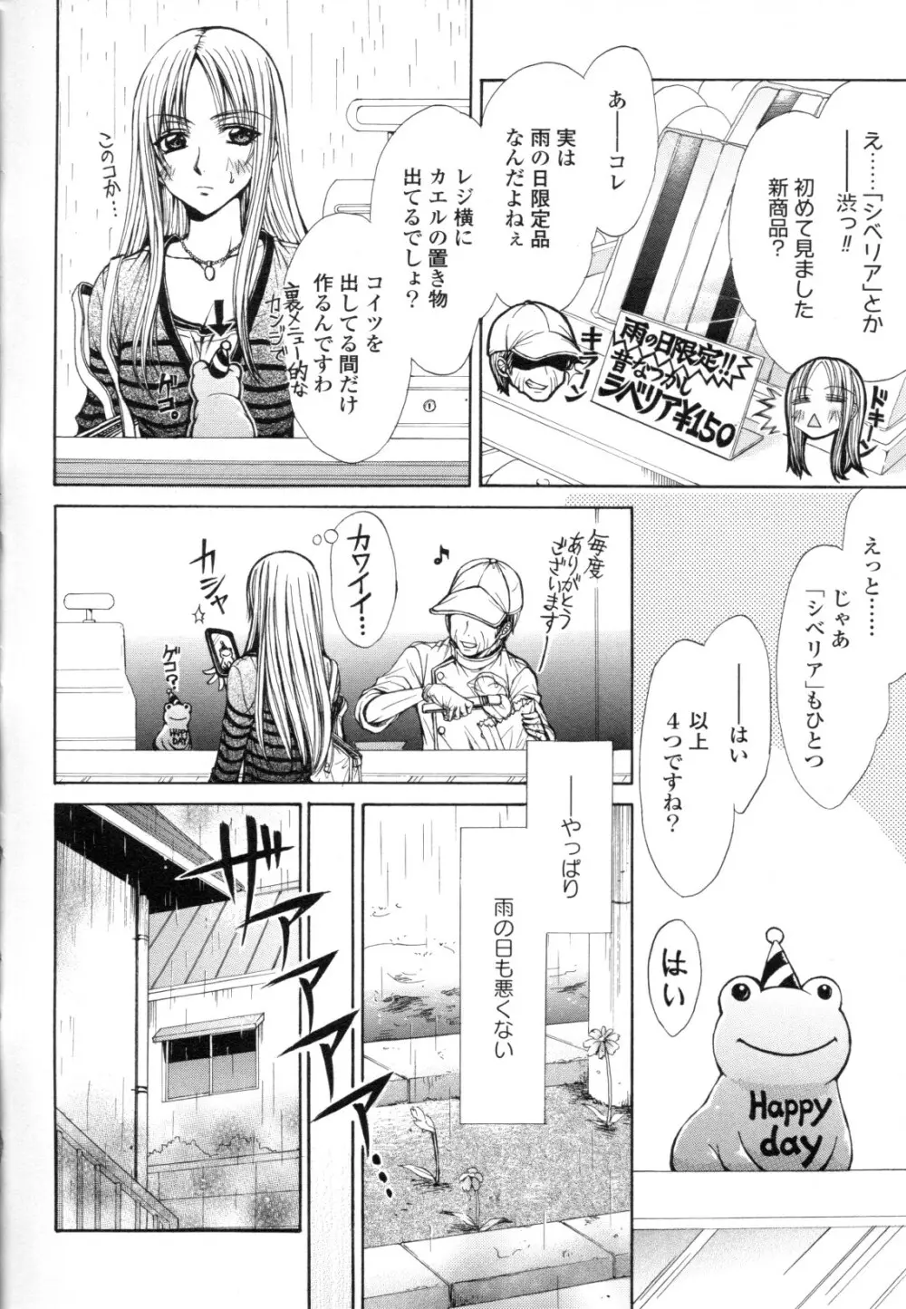 百合姫 Wildrose ユリヒメワイルドローズ Vol.8 106ページ