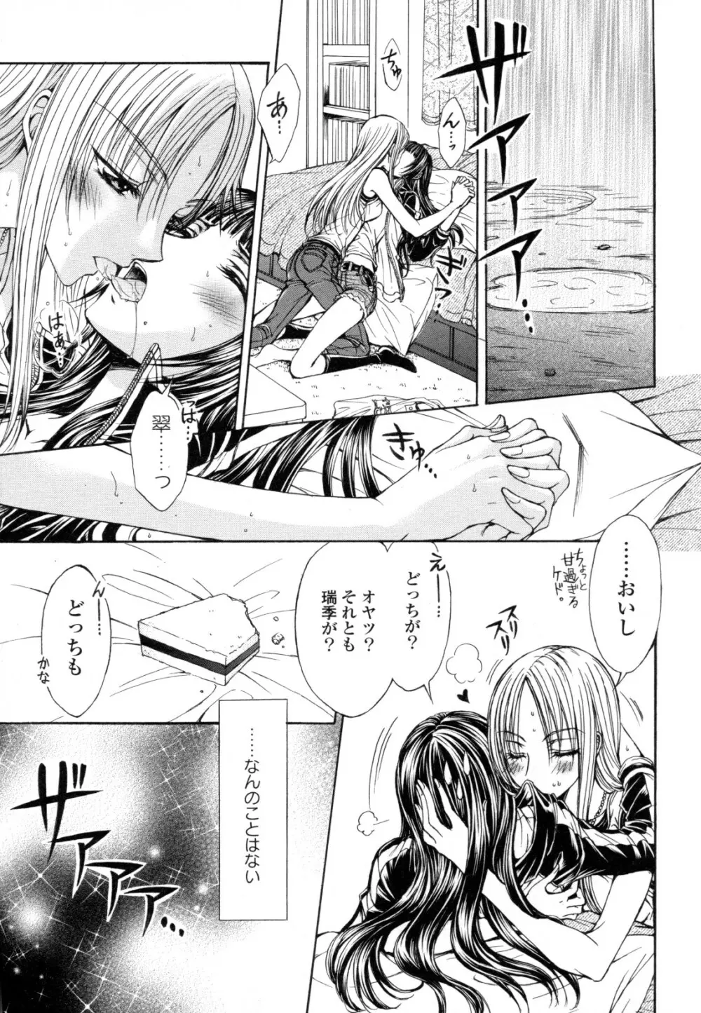 百合姫 Wildrose ユリヒメワイルドローズ Vol.8 113ページ