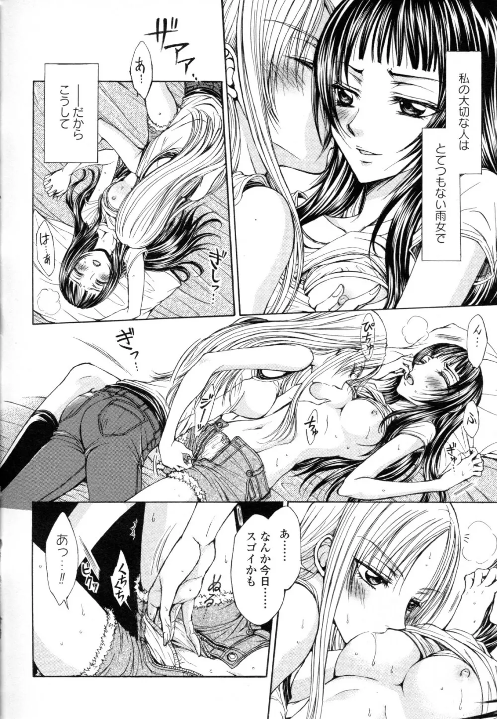 百合姫 Wildrose ユリヒメワイルドローズ Vol.8 114ページ