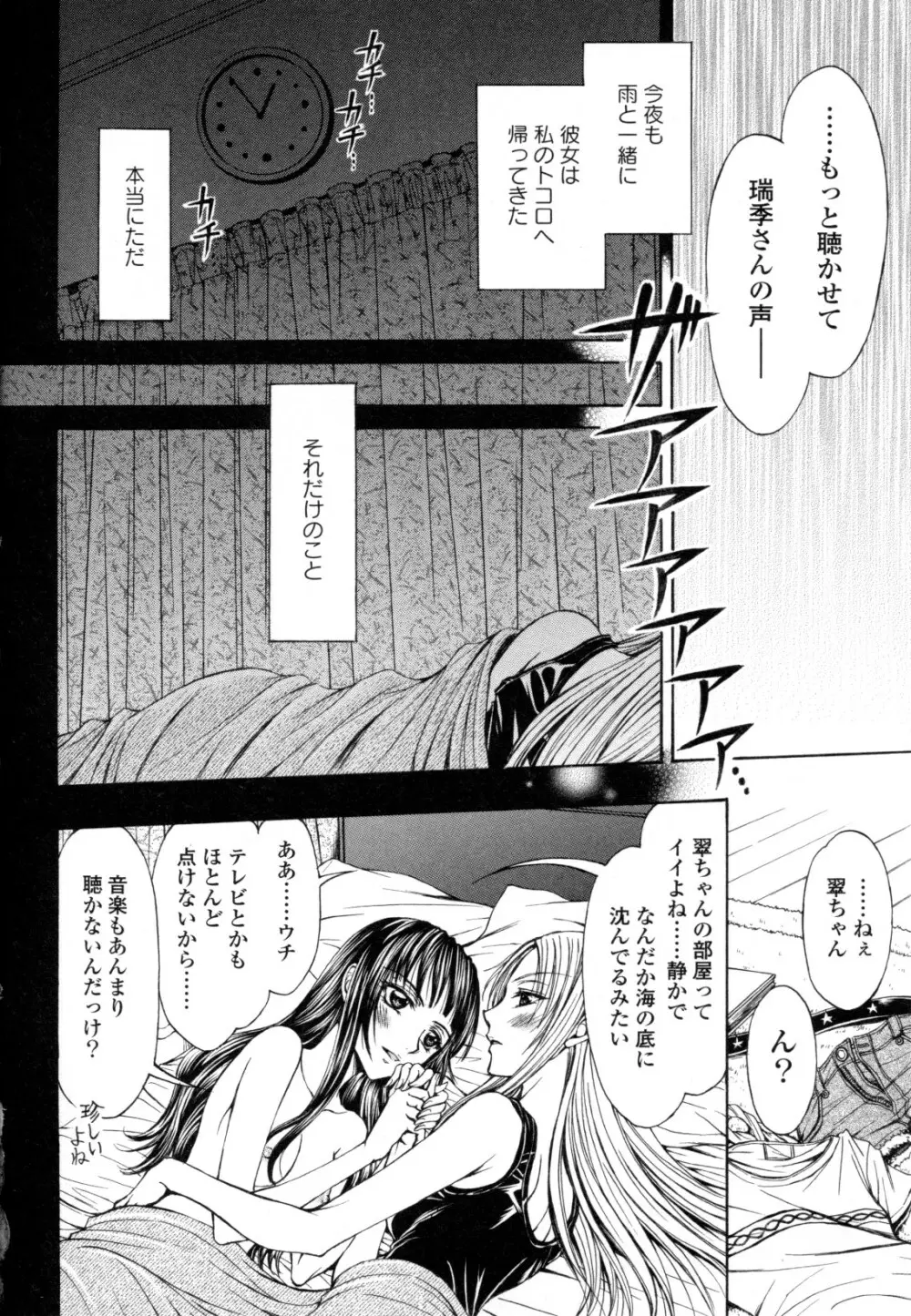 百合姫 Wildrose ユリヒメワイルドローズ Vol.8 116ページ