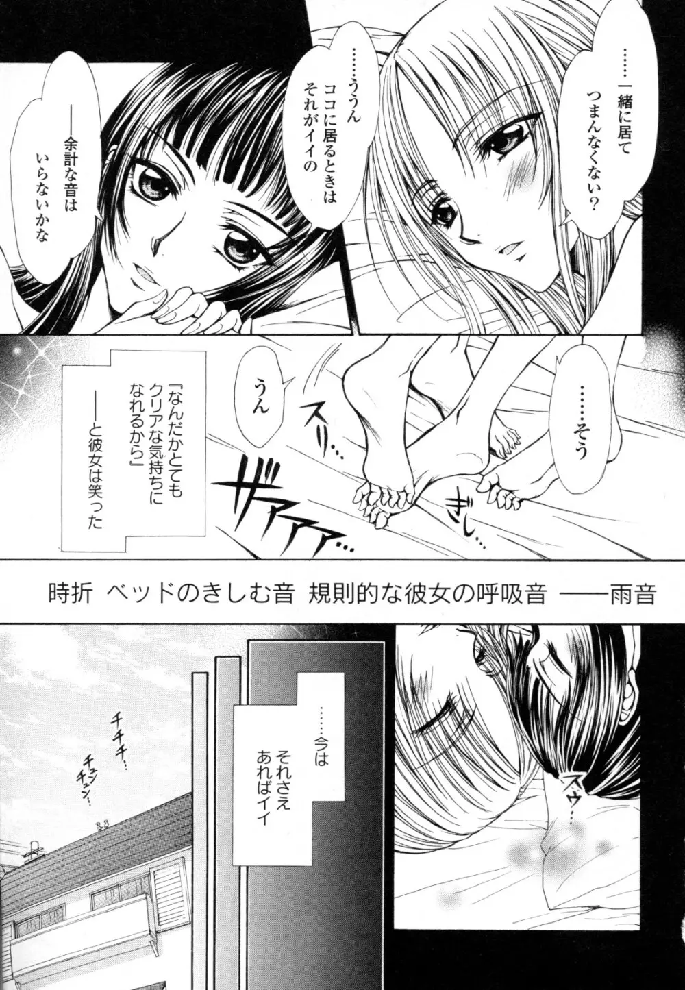 百合姫 Wildrose ユリヒメワイルドローズ Vol.8 117ページ