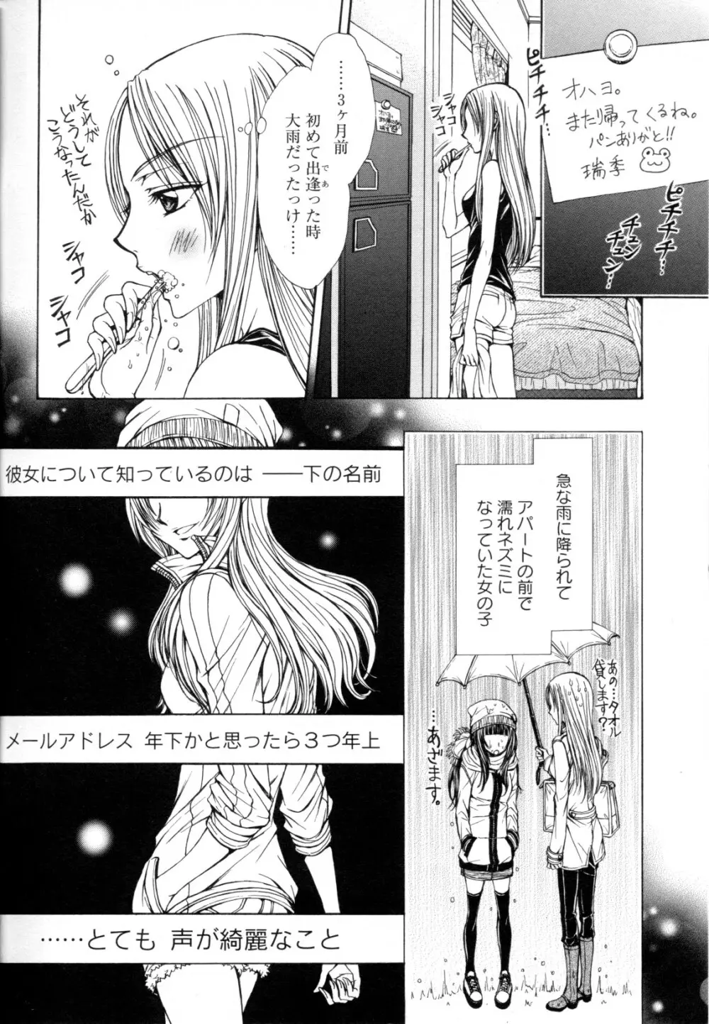 百合姫 Wildrose ユリヒメワイルドローズ Vol.8 118ページ