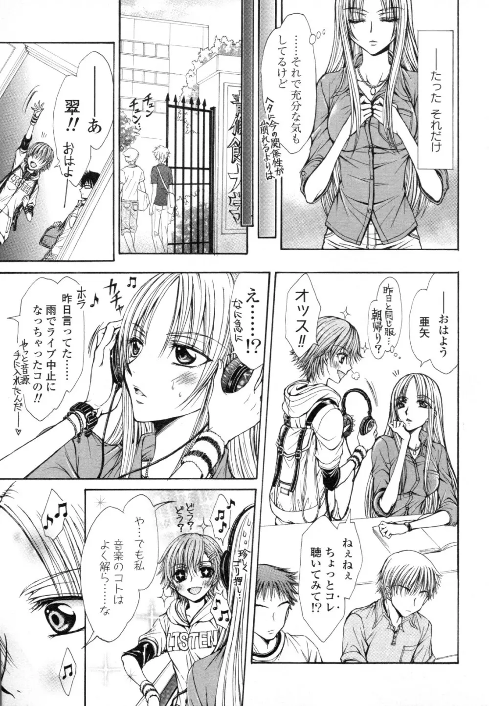 百合姫 Wildrose ユリヒメワイルドローズ Vol.8 119ページ