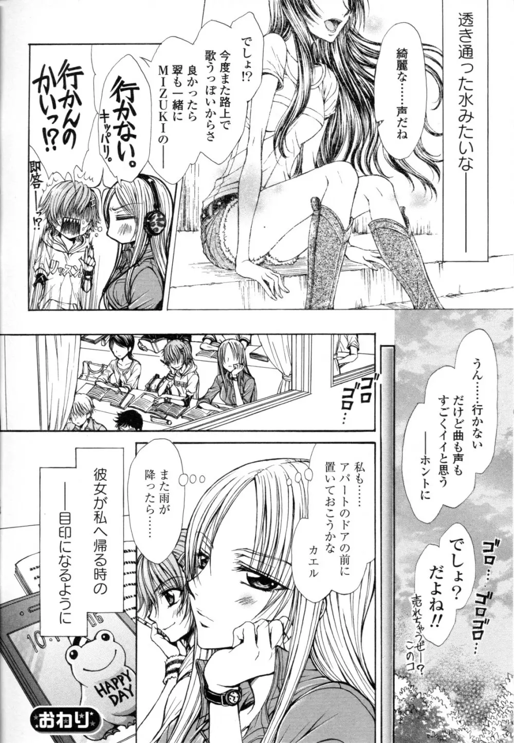 百合姫 Wildrose ユリヒメワイルドローズ Vol.8 120ページ