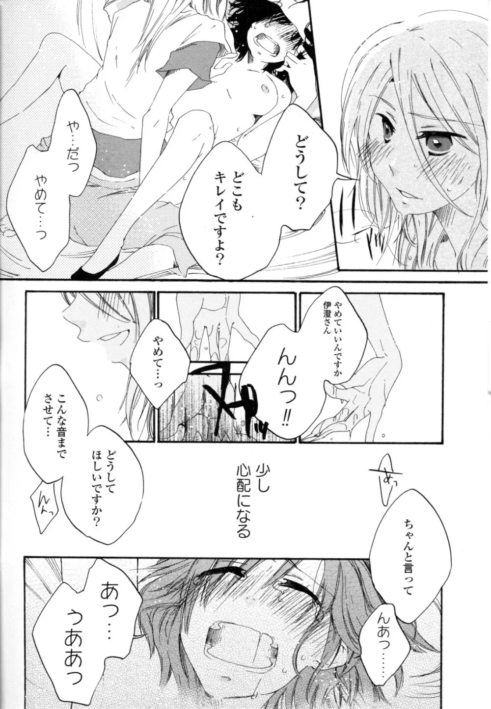 百合姫 Wildrose ユリヒメワイルドローズ Vol.8 124ページ