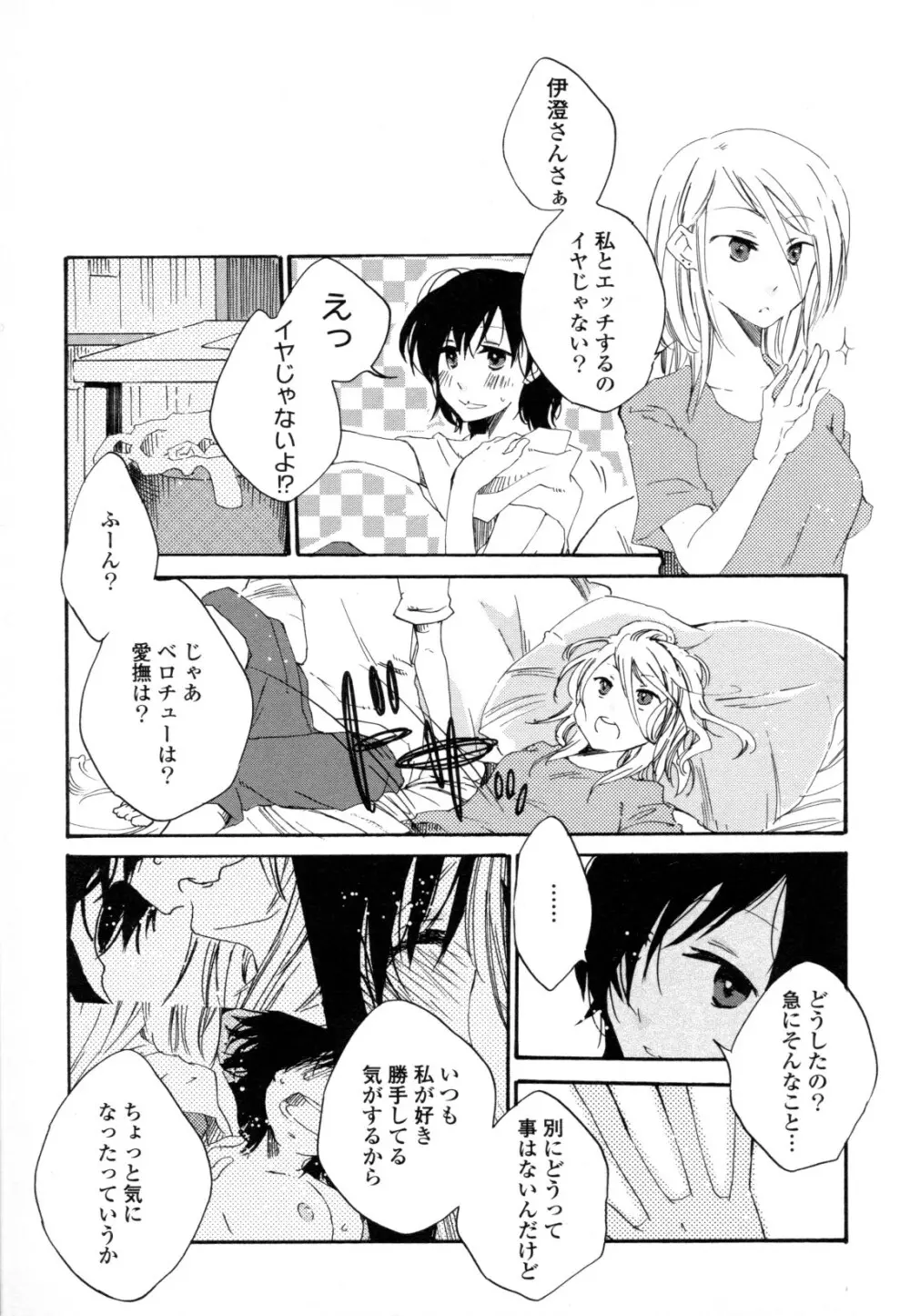 百合姫 Wildrose ユリヒメワイルドローズ Vol.8 125ページ