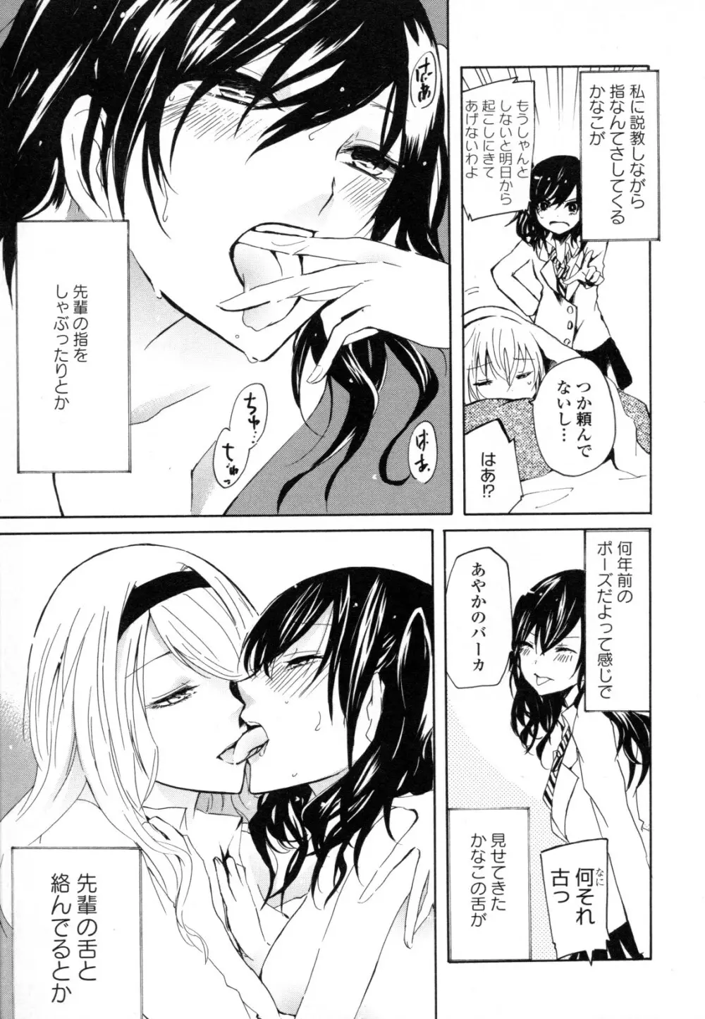 百合姫 Wildrose ユリヒメワイルドローズ Vol.8 13ページ