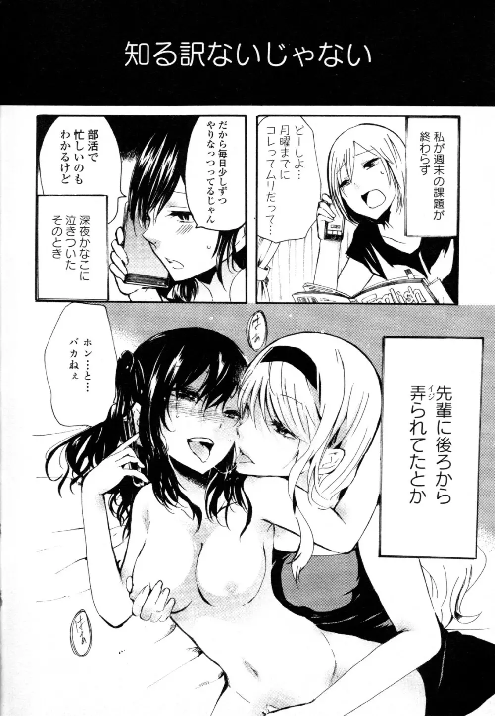 百合姫 Wildrose ユリヒメワイルドローズ Vol.8 14ページ