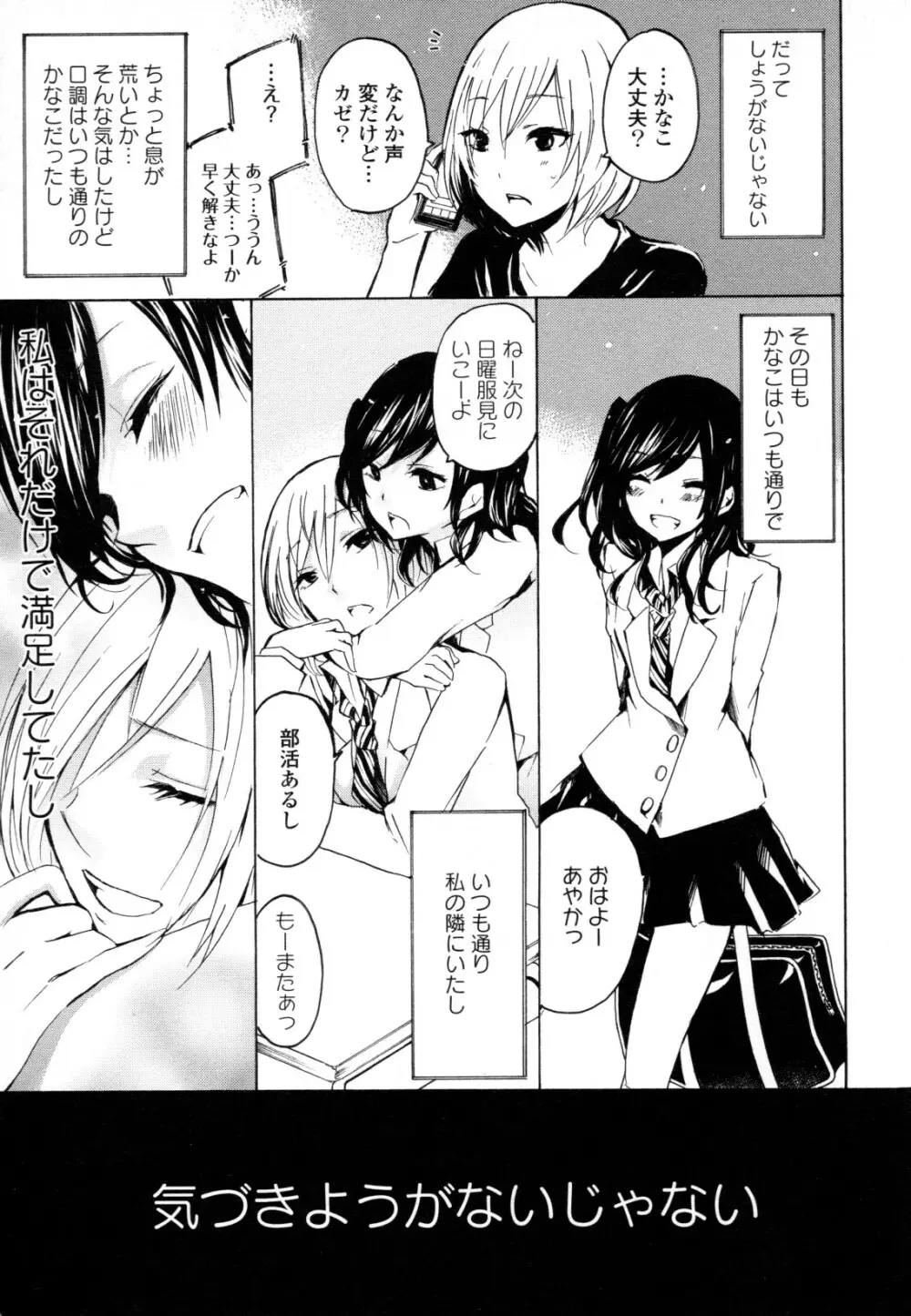 百合姫 Wildrose ユリヒメワイルドローズ Vol.8 15ページ