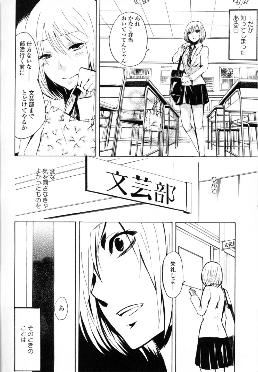 百合姫 Wildrose ユリヒメワイルドローズ Vol.8 16ページ