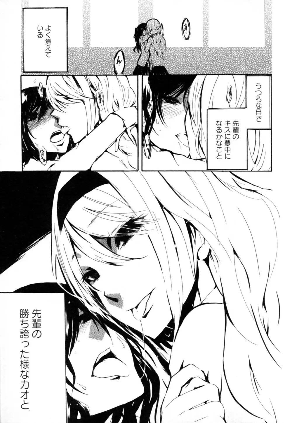 百合姫 Wildrose ユリヒメワイルドローズ Vol.8 17ページ