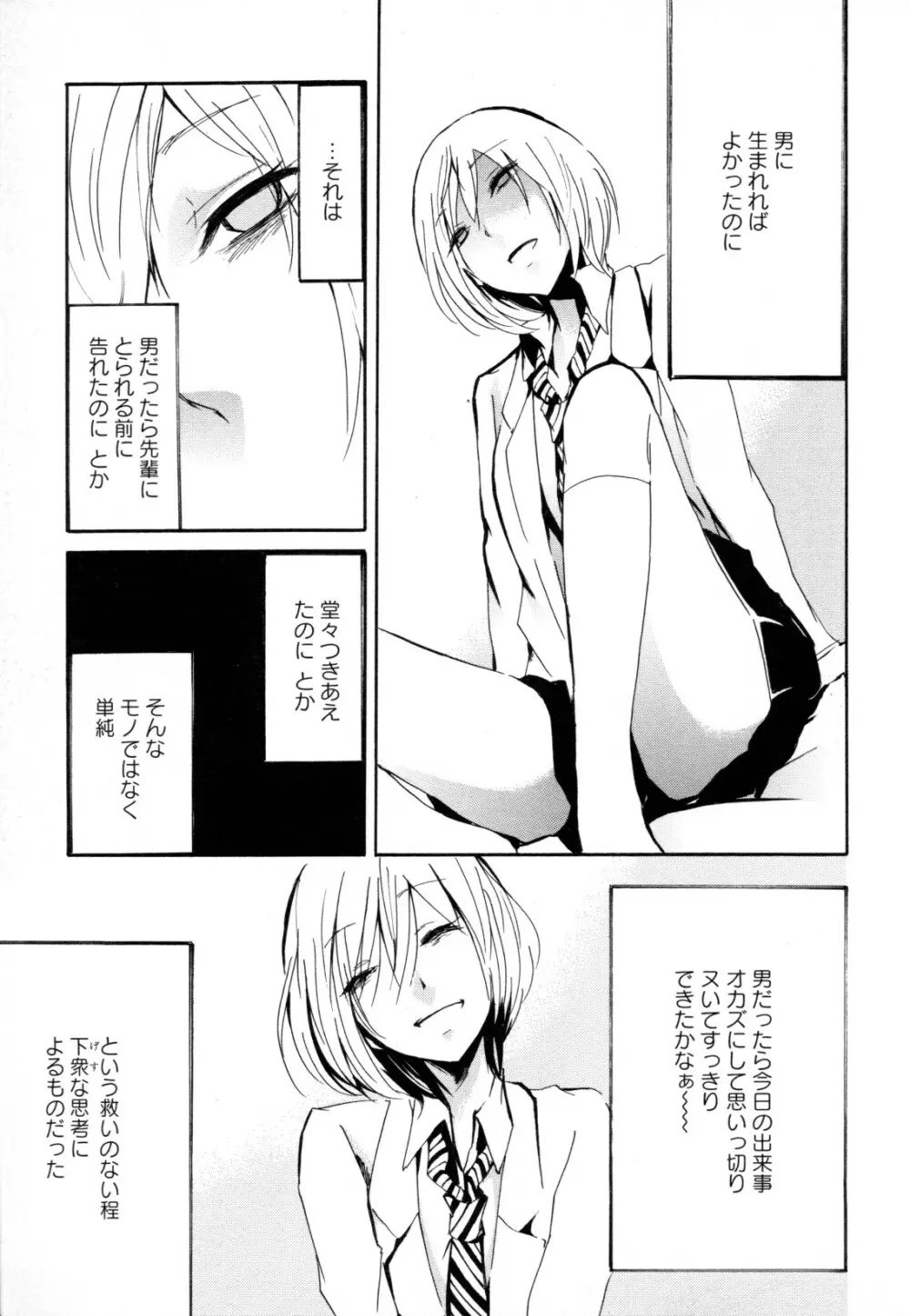 百合姫 Wildrose ユリヒメワイルドローズ Vol.8 19ページ