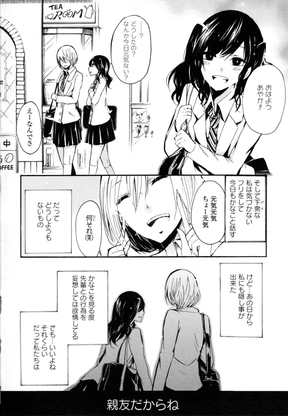 百合姫 Wildrose ユリヒメワイルドローズ Vol.8 20ページ