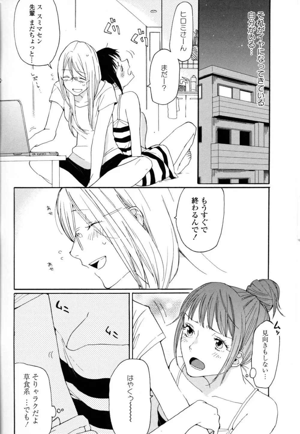 百合姫 Wildrose ユリヒメワイルドローズ Vol.8 40ページ