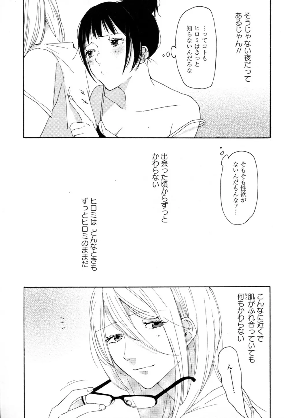 百合姫 Wildrose ユリヒメワイルドローズ Vol.8 41ページ