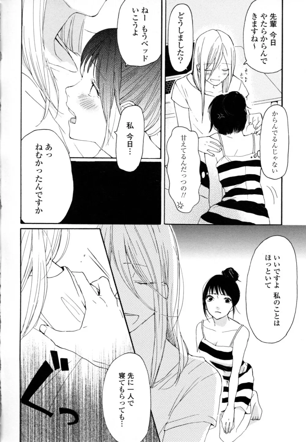 百合姫 Wildrose ユリヒメワイルドローズ Vol.8 42ページ