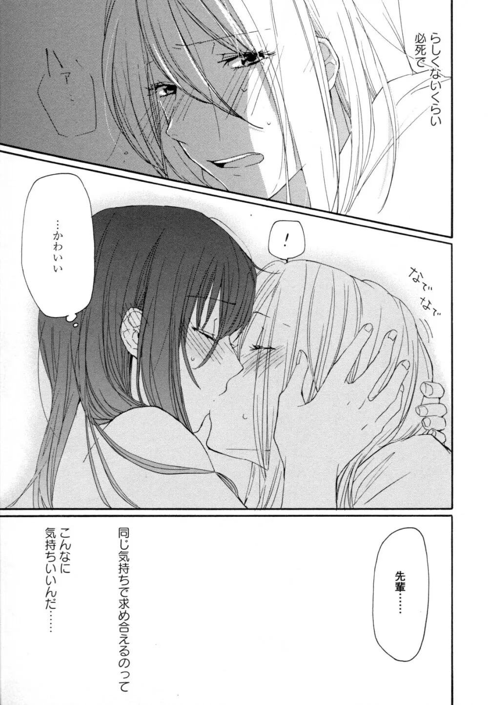 百合姫 Wildrose ユリヒメワイルドローズ Vol.8 47ページ