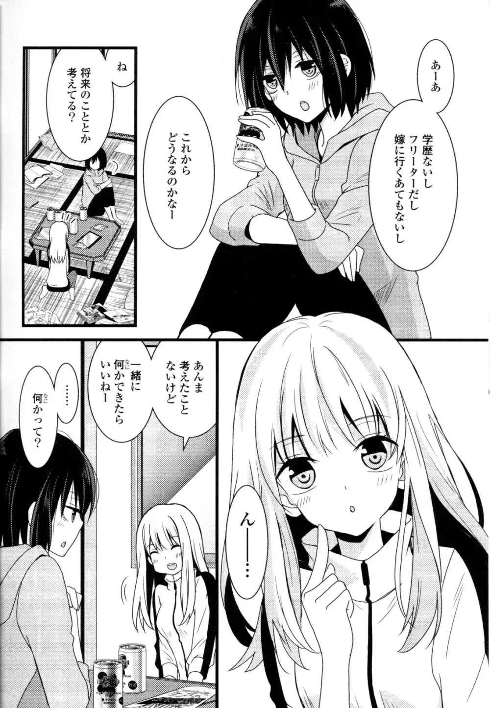 百合姫 Wildrose ユリヒメワイルドローズ Vol.8 50ページ