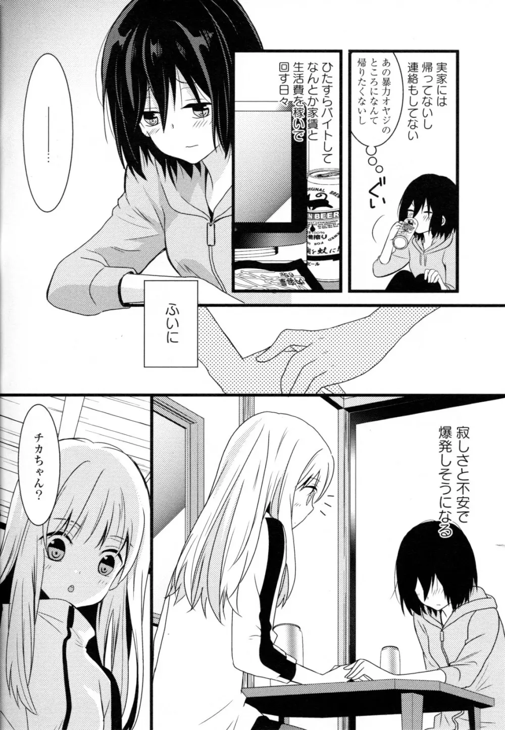 百合姫 Wildrose ユリヒメワイルドローズ Vol.8 54ページ