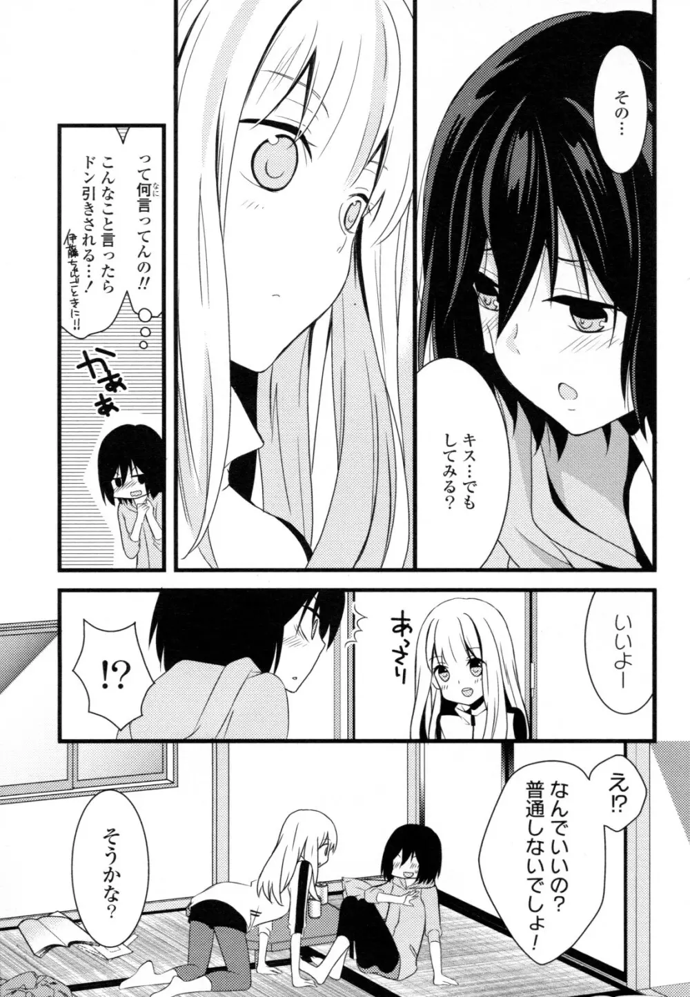 百合姫 Wildrose ユリヒメワイルドローズ Vol.8 55ページ