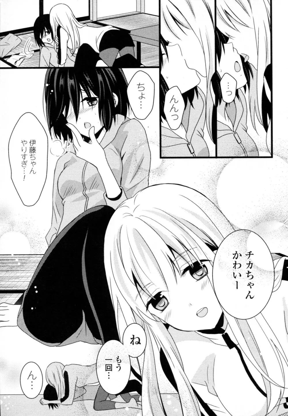 百合姫 Wildrose ユリヒメワイルドローズ Vol.8 57ページ