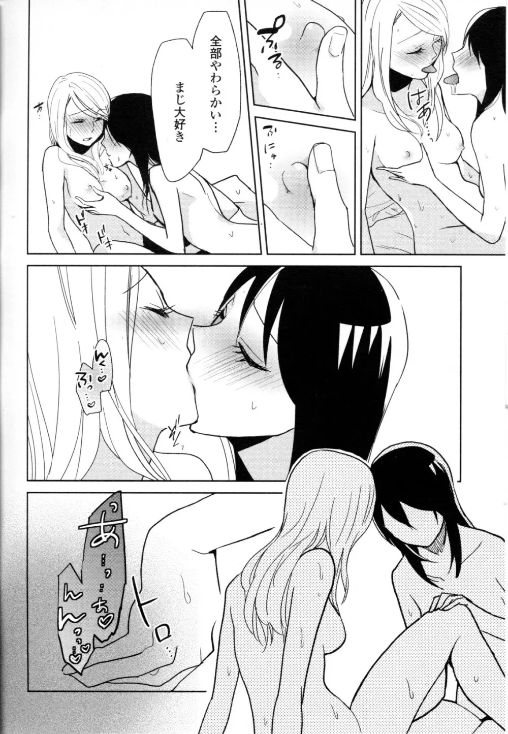 百合姫 Wildrose ユリヒメワイルドローズ Vol.8 74ページ