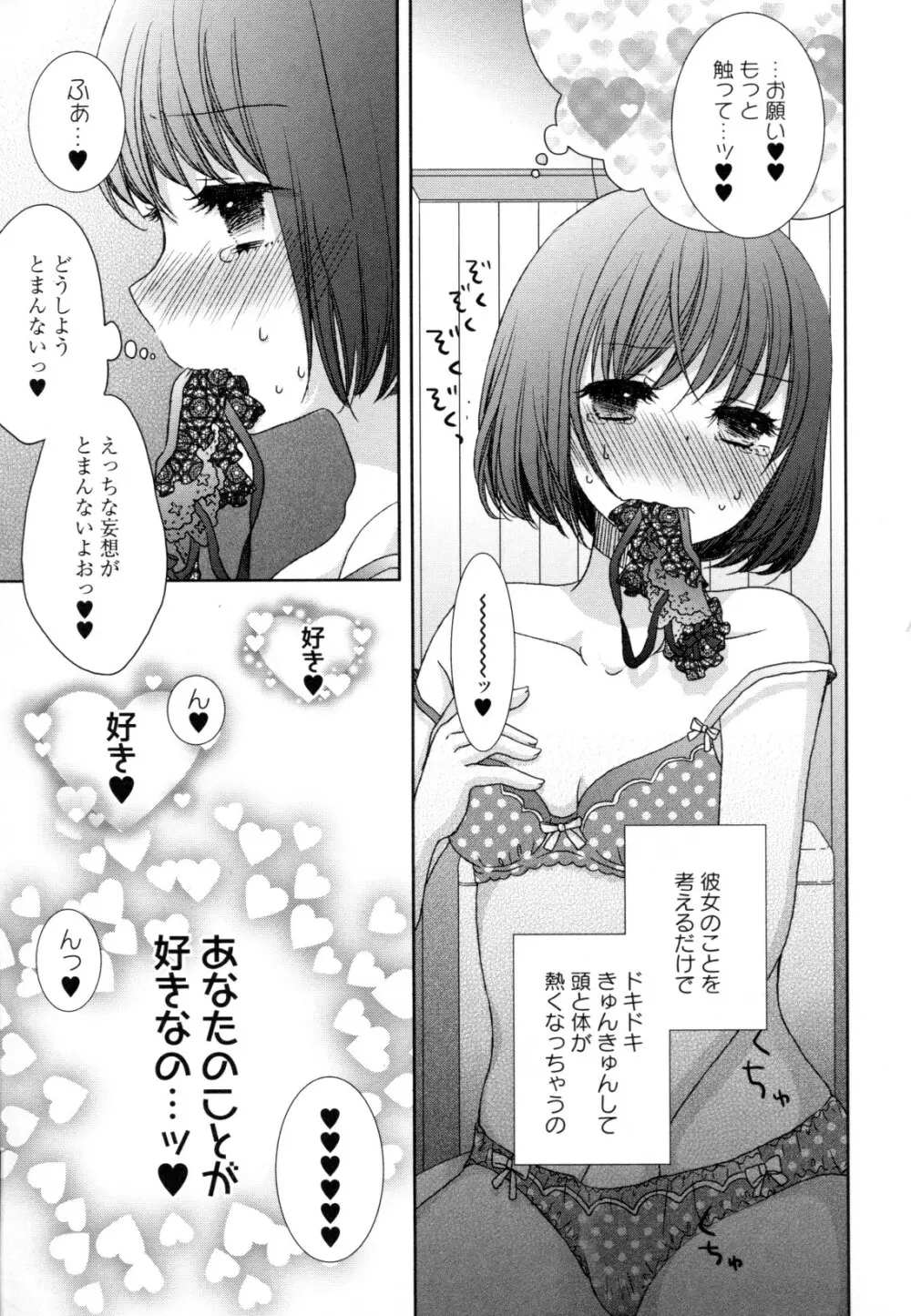 百合姫 Wildrose ユリヒメワイルドローズ Vol.8 89ページ