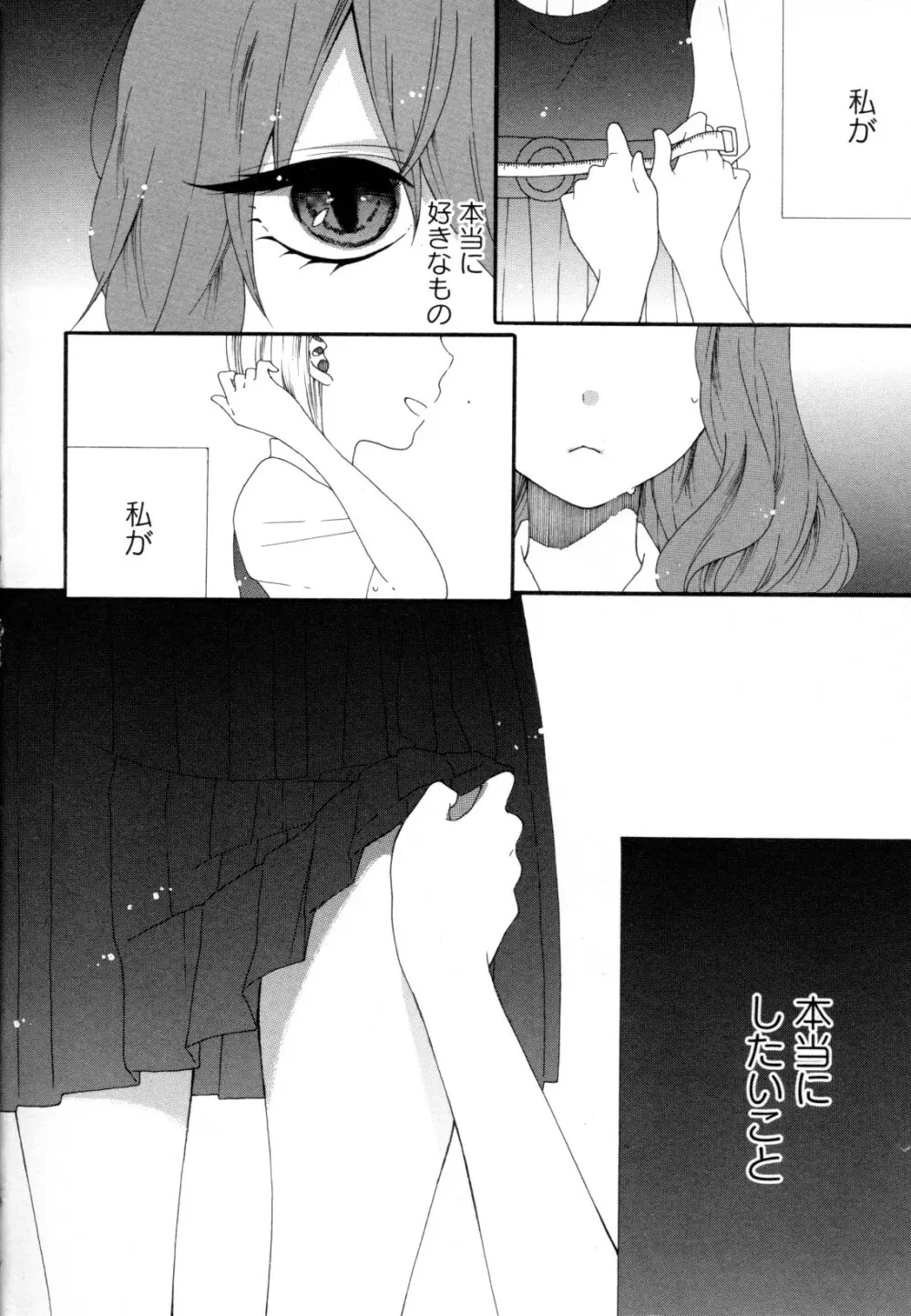 百合姫 Wildrose ユリヒメワイルドローズ Vol.8 94ページ