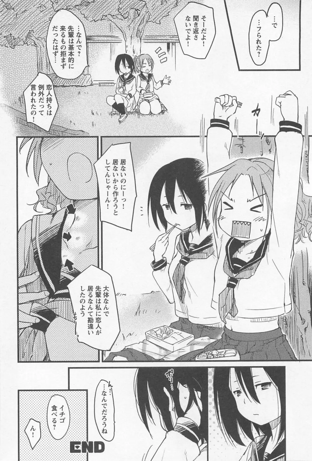 メバエ Vol.1 ビビッド百合 100ページ