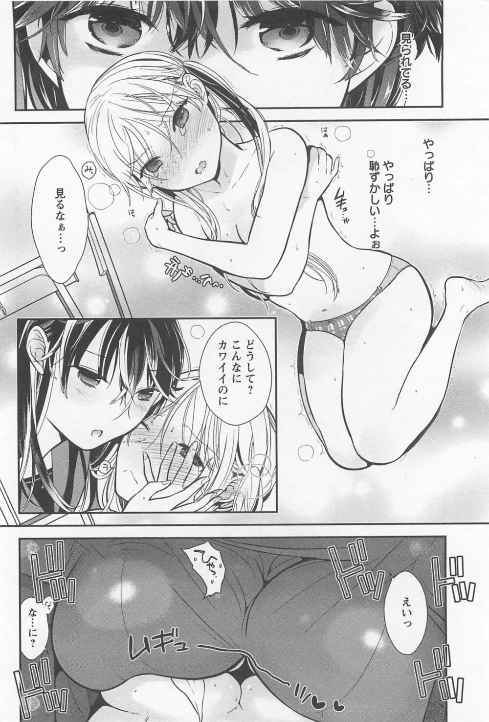 メバエ Vol.1 ビビッド百合 120ページ