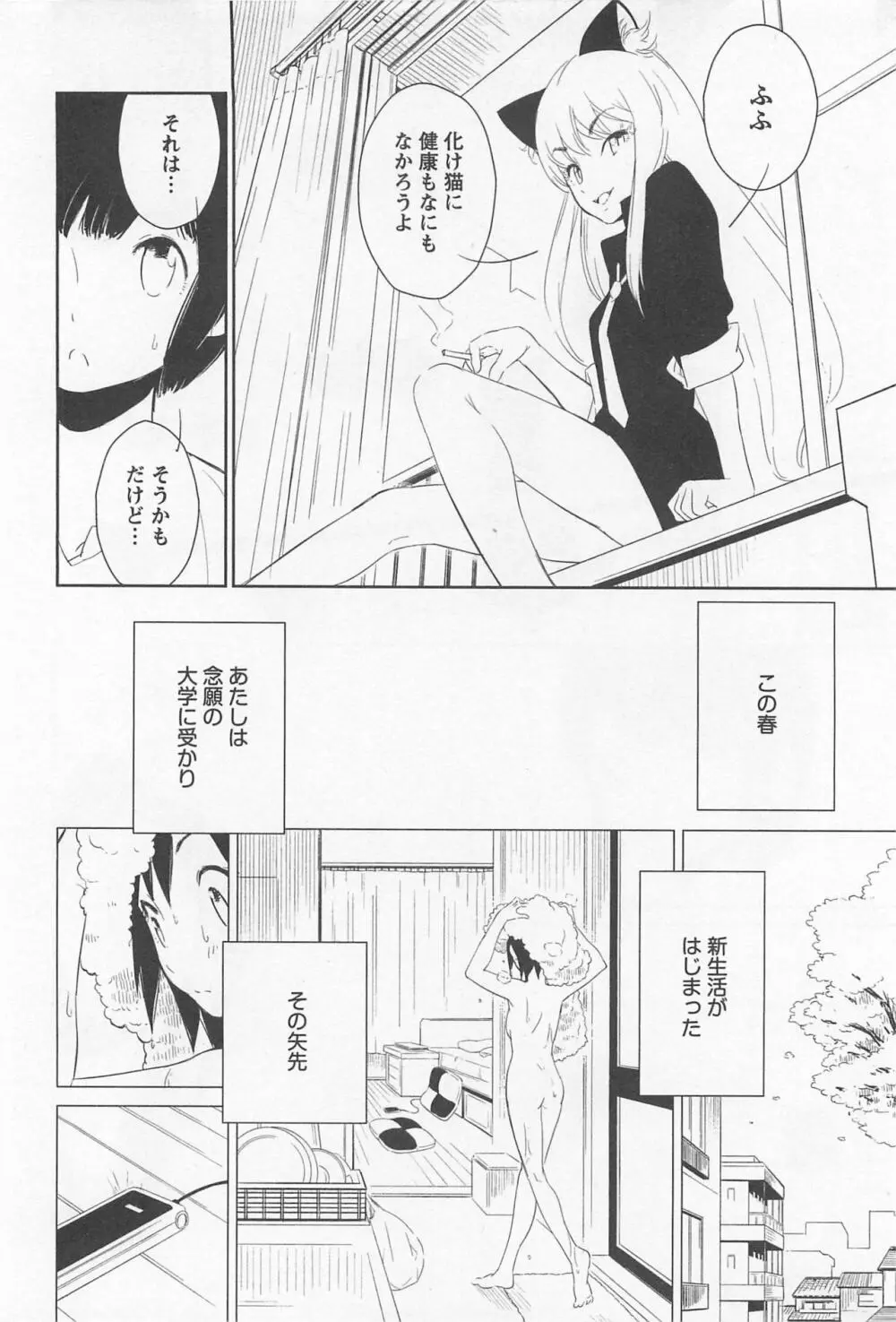 メバエ Vol.1 ビビッド百合 130ページ