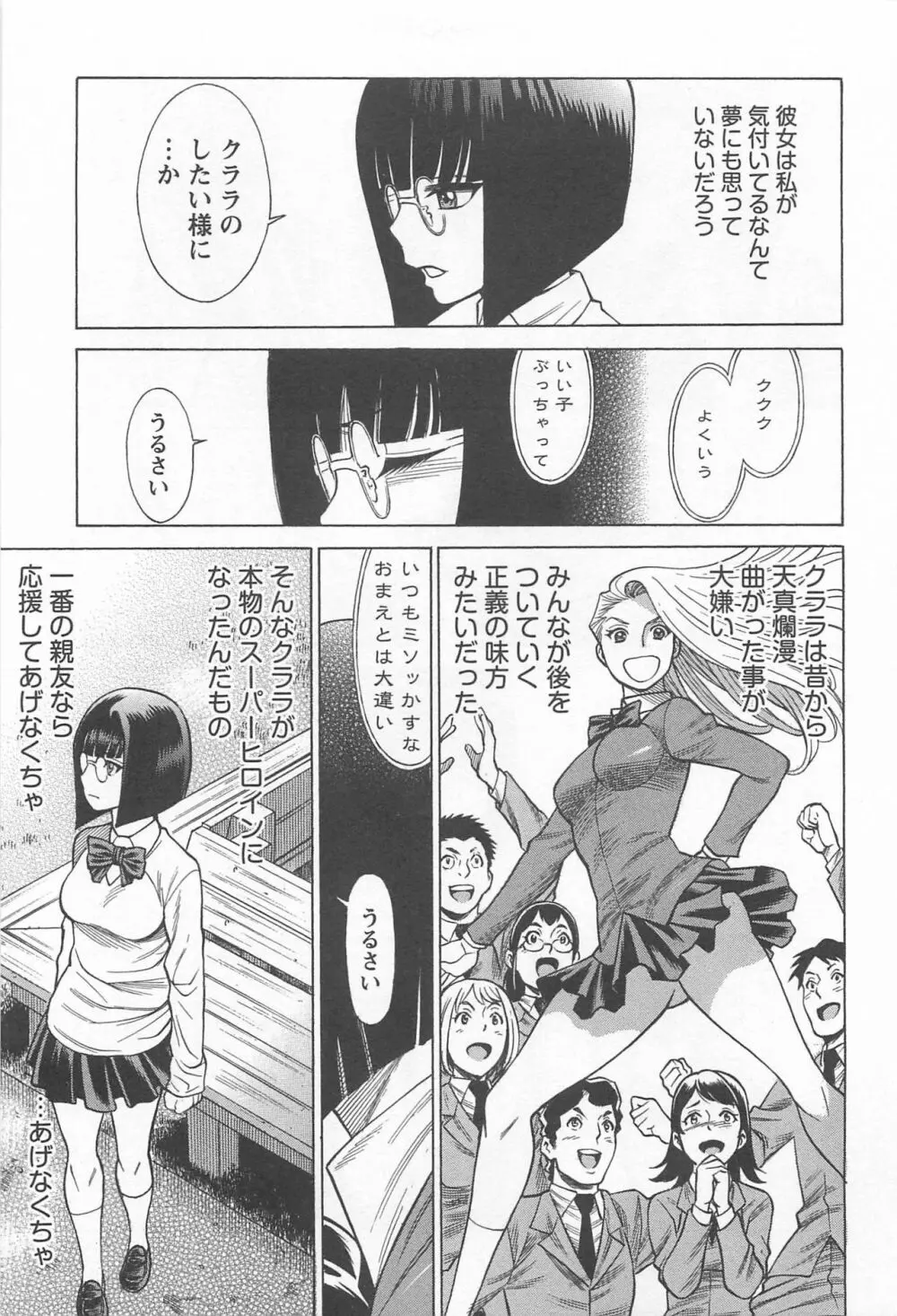 メバエ Vol.1 ビビッド百合 143ページ