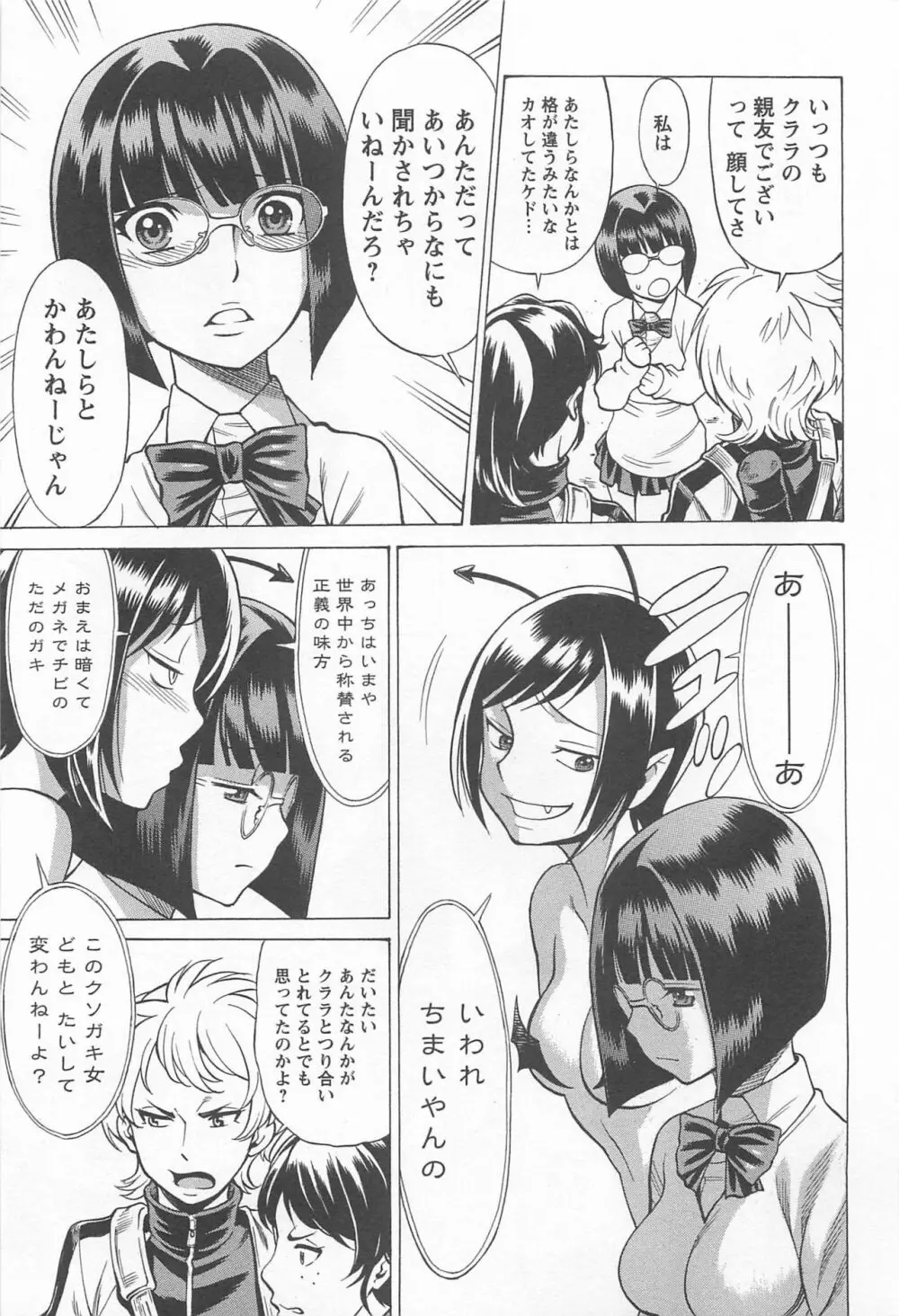 メバエ Vol.1 ビビッド百合 145ページ