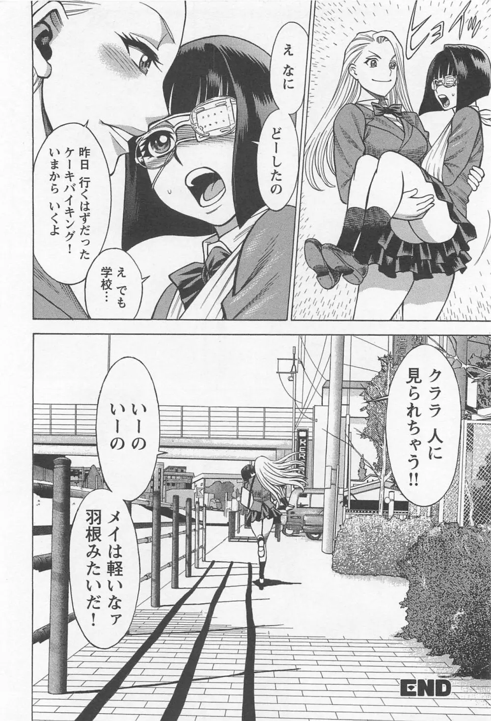 メバエ Vol.1 ビビッド百合 160ページ