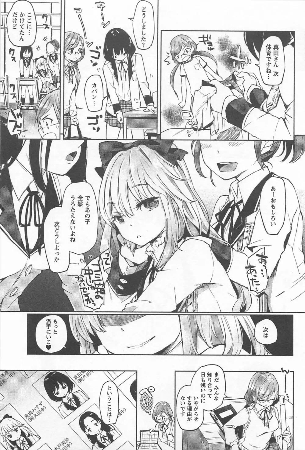 メバエ Vol.1 ビビッド百合 213ページ