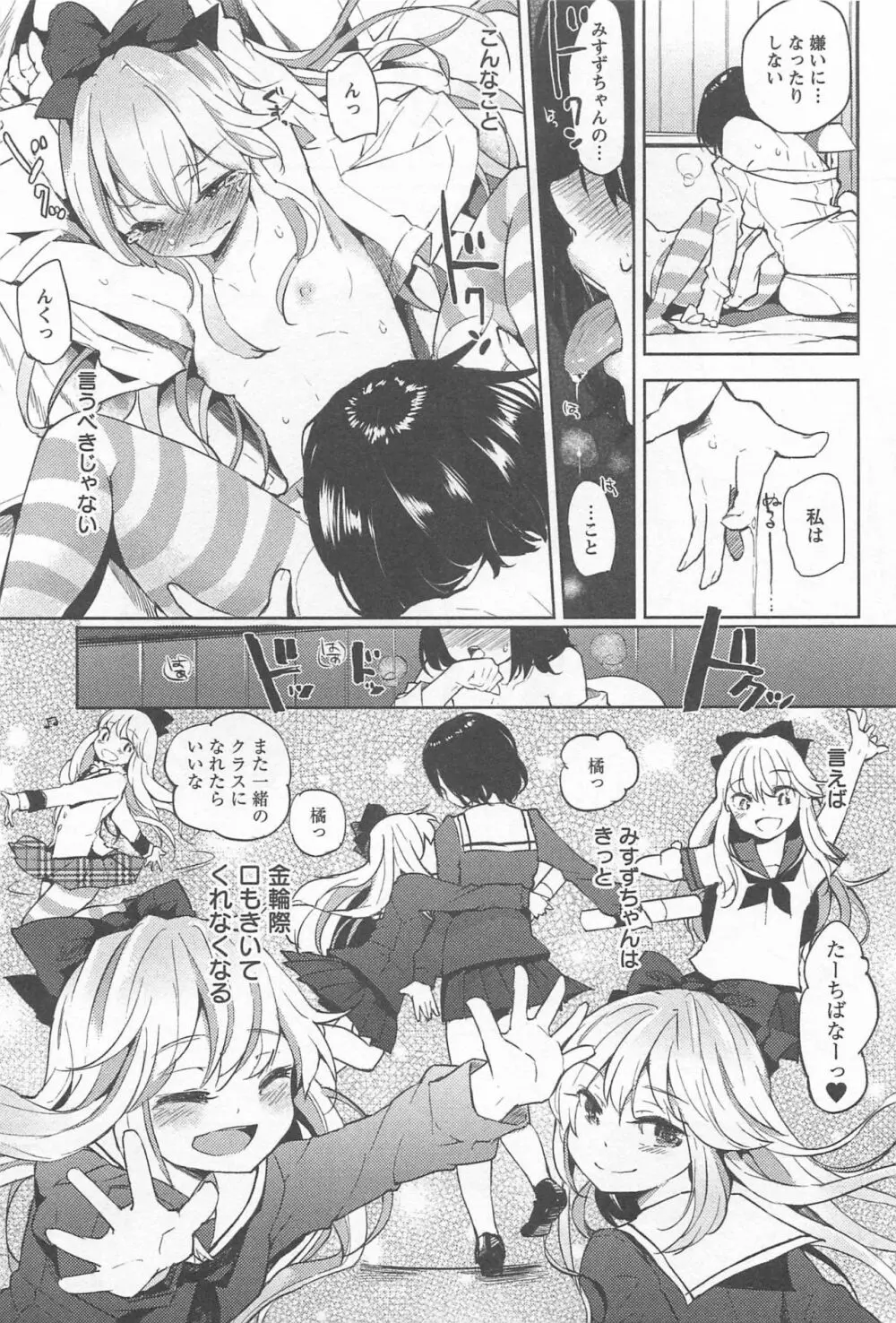 メバエ Vol.1 ビビッド百合 225ページ