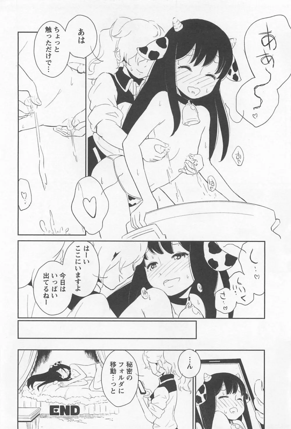 メバエ Vol.1 ビビッド百合 240ページ