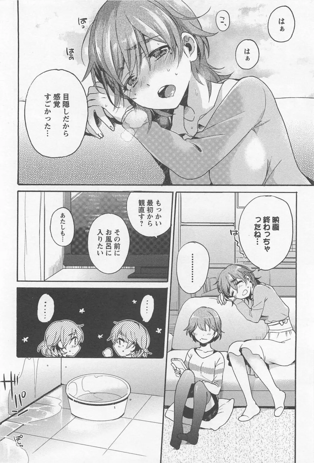 メバエ Vol.1 ビビッド百合 256ページ