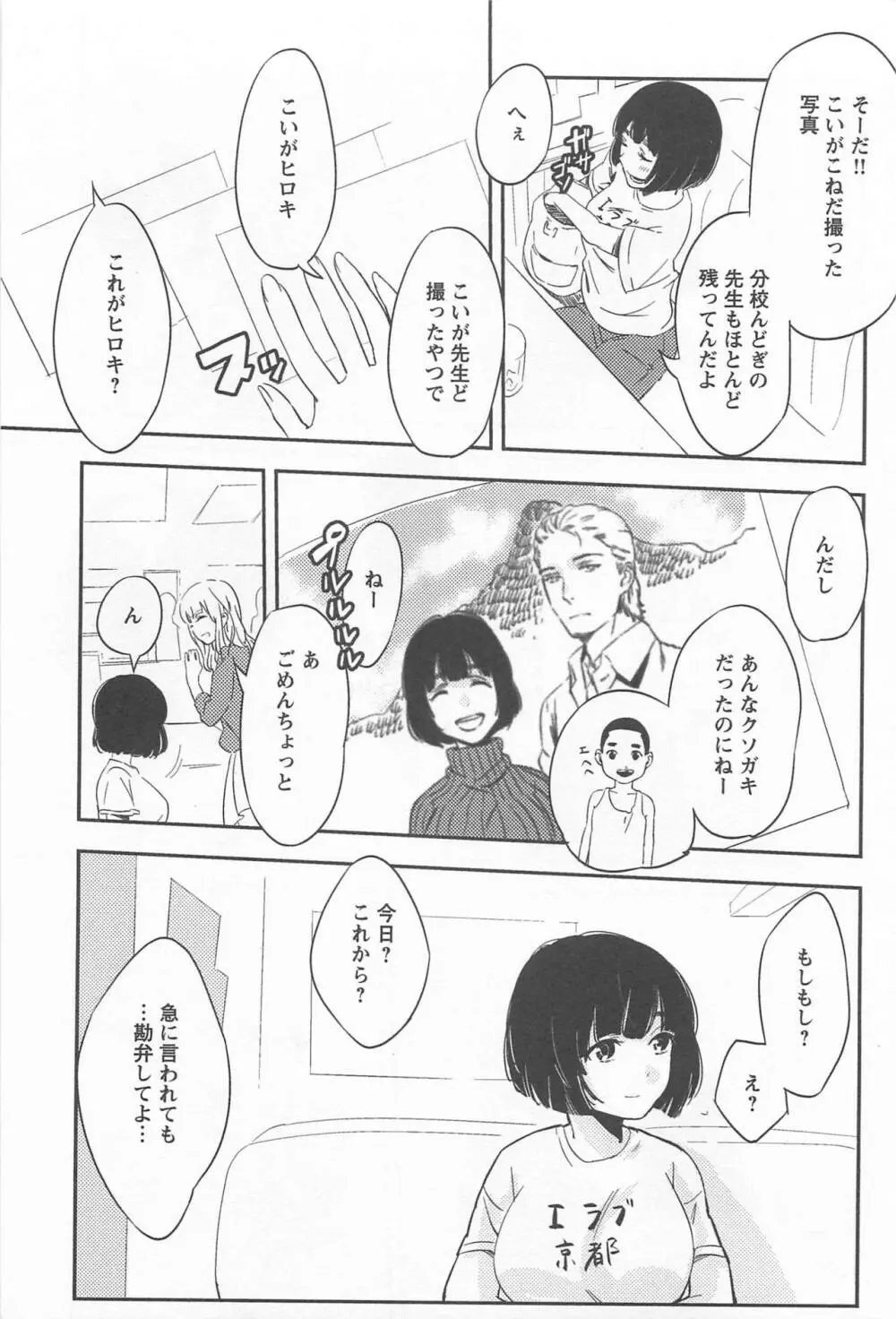 メバエ Vol.1 ビビッド百合 265ページ