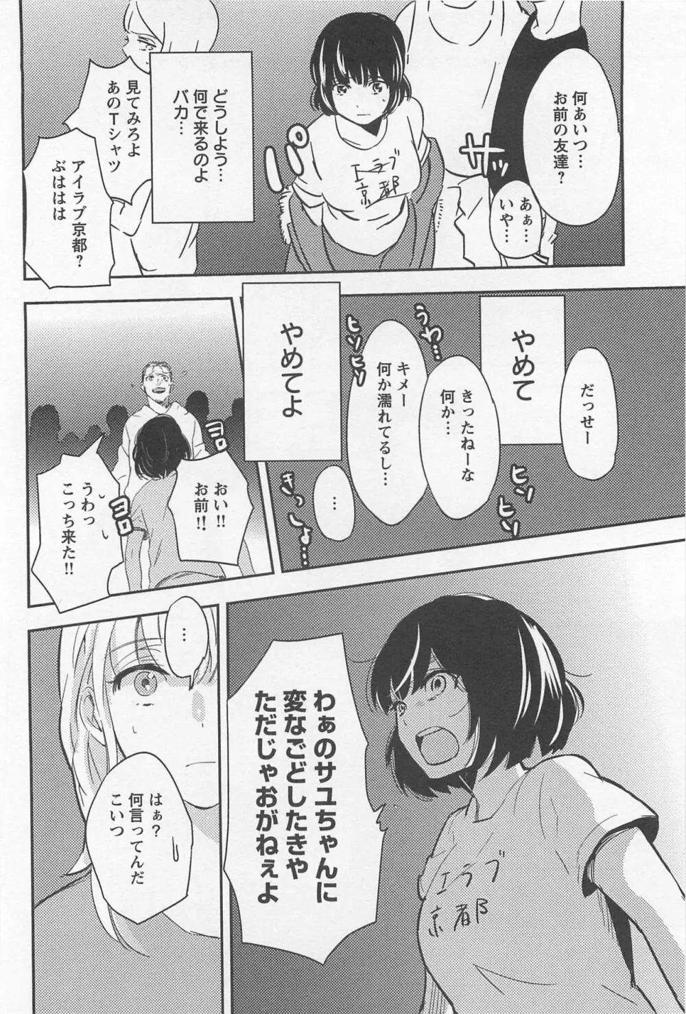 メバエ Vol.1 ビビッド百合 280ページ