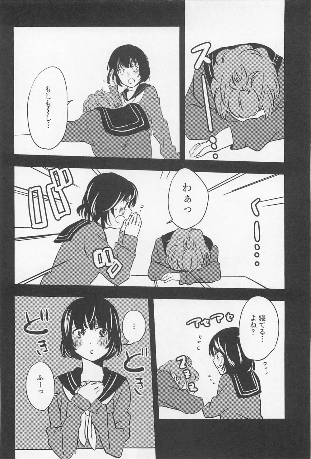 メバエ Vol.1 ビビッド百合 290ページ