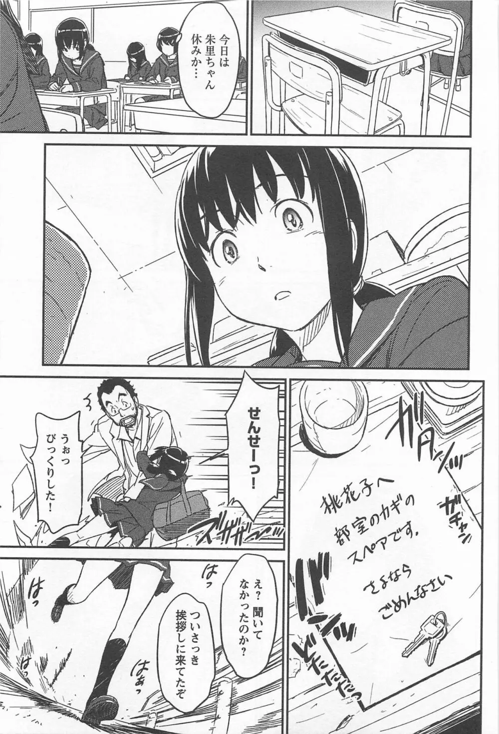 メバエ Vol.1 ビビッド百合 313ページ