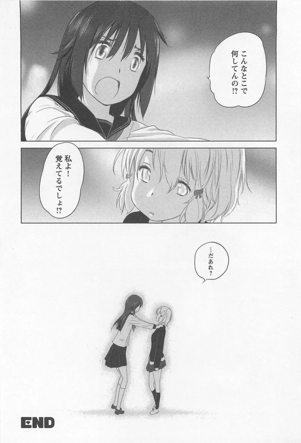 メバエ Vol.1 ビビッド百合 32ページ