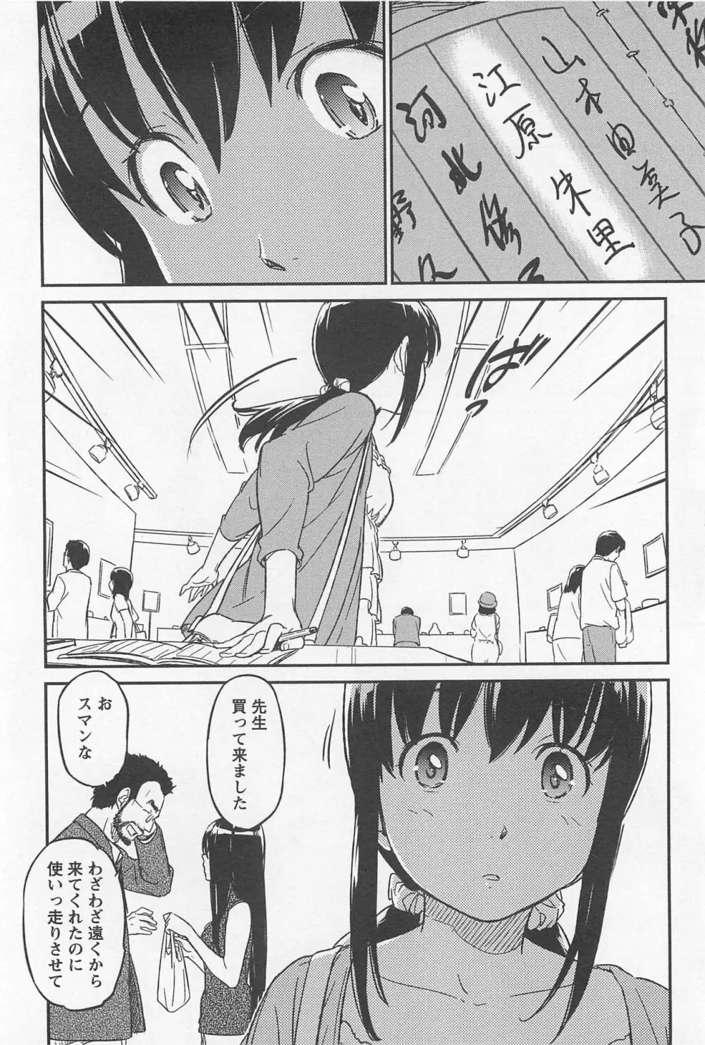 メバエ Vol.1 ビビッド百合 320ページ