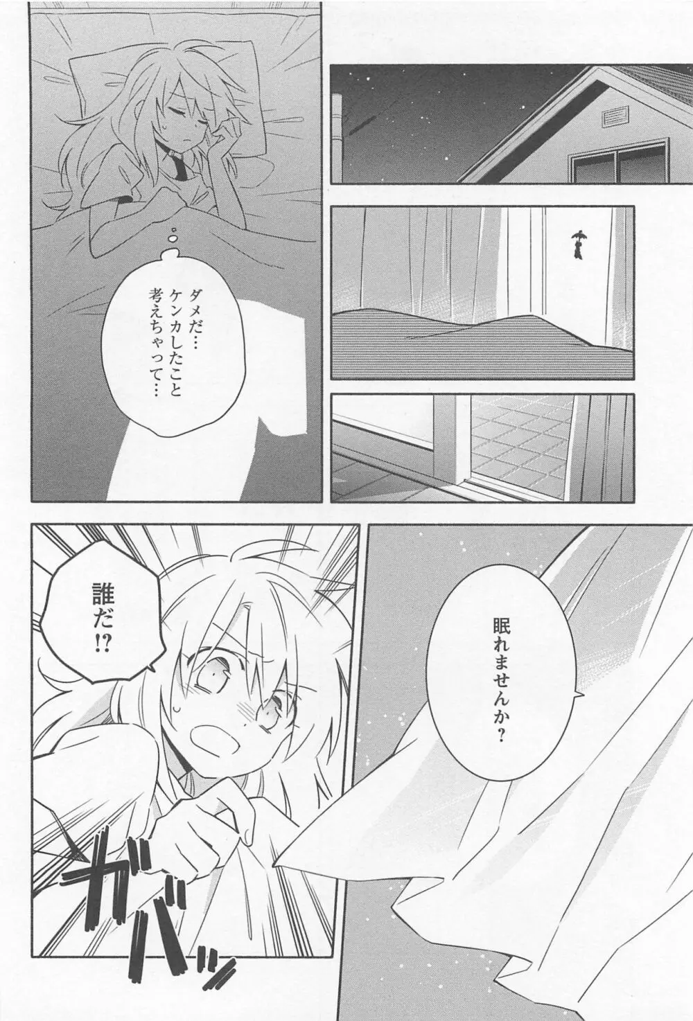 メバエ Vol.1 ビビッド百合 50ページ