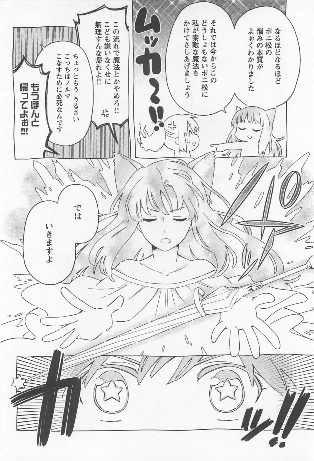 メバエ Vol.1 ビビッド百合 60ページ