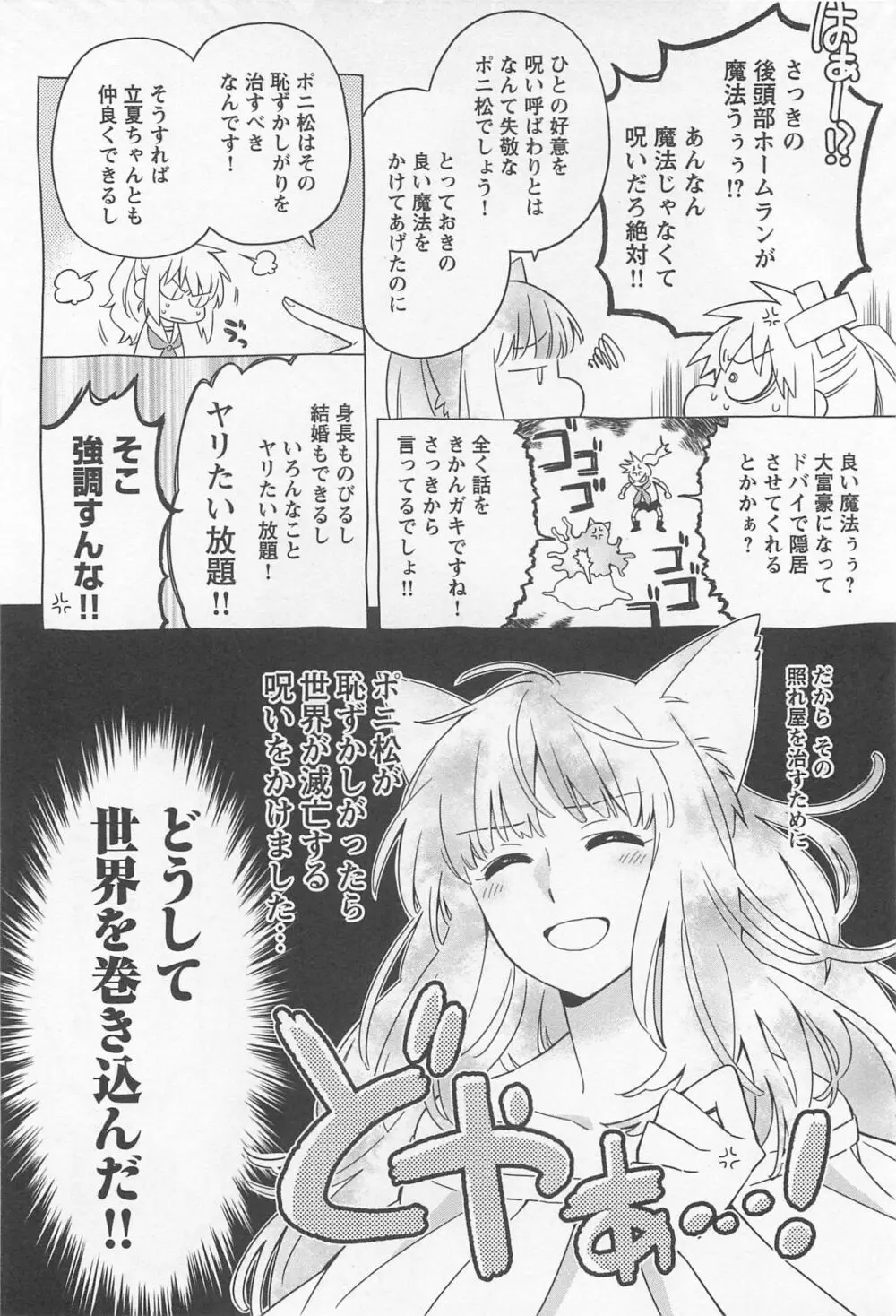 メバエ Vol.1 ビビッド百合 62ページ