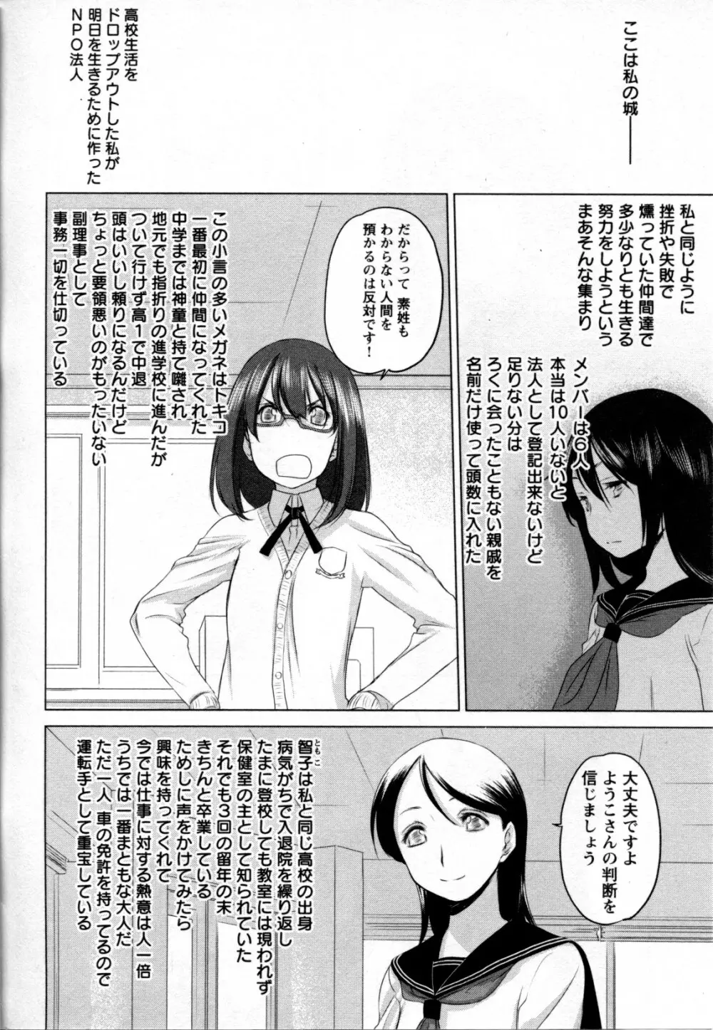 メバエ Vol.2 ビビッド百合 10ページ