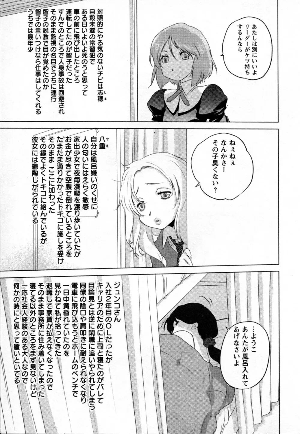 メバエ Vol.2 ビビッド百合 11ページ